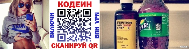 мега сайт  Крым  Кодеин напиток Lean (лин)  как найти закладки 