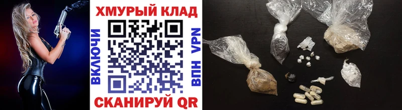 ГЕРОИН белый  как найти закладки  сайты даркнета Telegram  Крым 