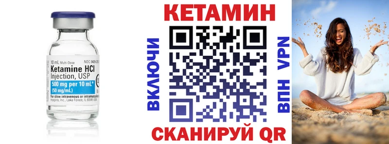 Кетамин VHQ  это какой сайт  Крым  гидра как войти 