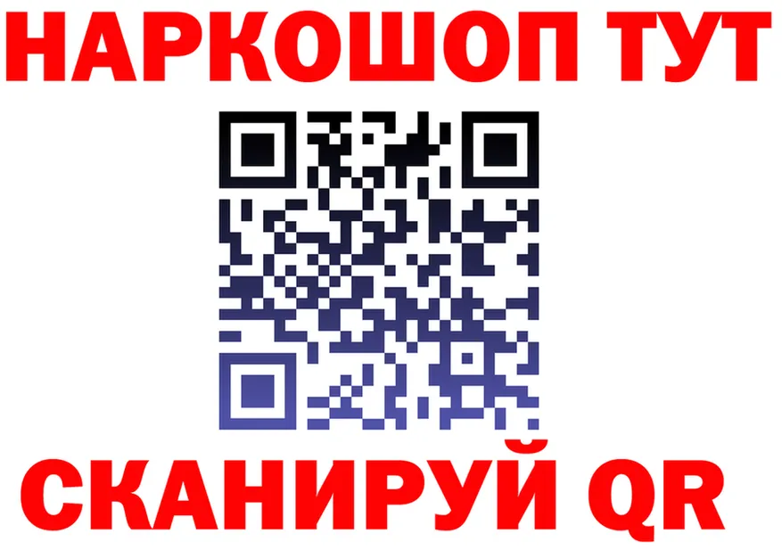 Где продают наркотики? это клад Крым
