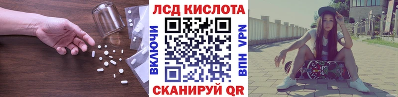 Лсд 25 экстази кислота  Крым 