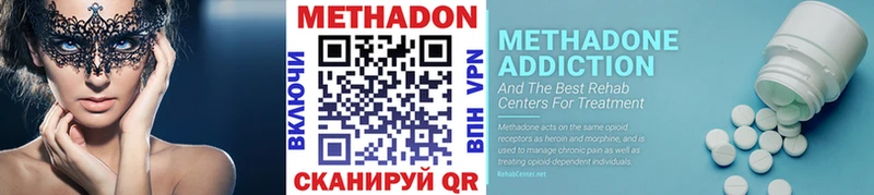МЕТАДОН VHQ  Крым 